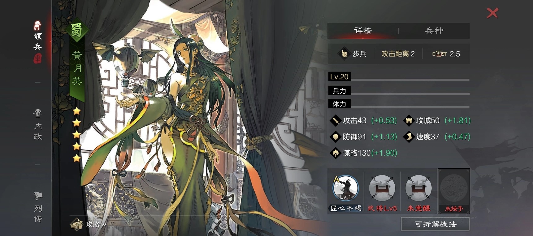 率土之滨如何实现开荒转型