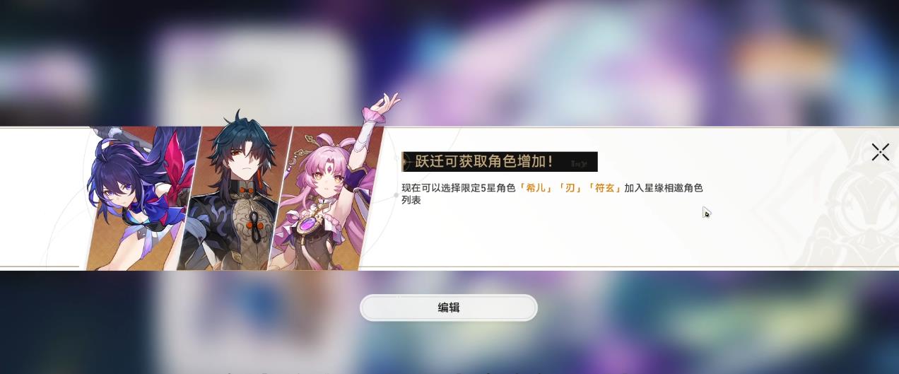 哪三位角色可以在崩坏星穹铁道的常驻卡池中调整替换？