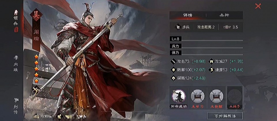 如何为《率土之滨》中的周瑜设计战法搭配