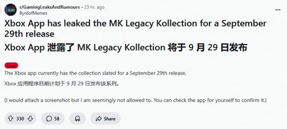 泄露信息显示《真人快打:遗产合集》或将在9月29日发售! 泄露信息显示《真人快打:遗产合集》或将在9月29日发售!