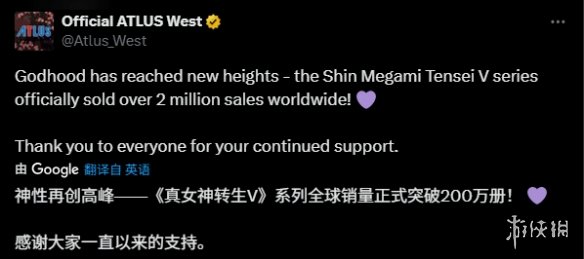 《真女神转生5》系列销量达成200万里程碑!官方发布庆祝贺图 《真女神转生5》系列销量达成200万里程碑!官方发布庆祝贺图
