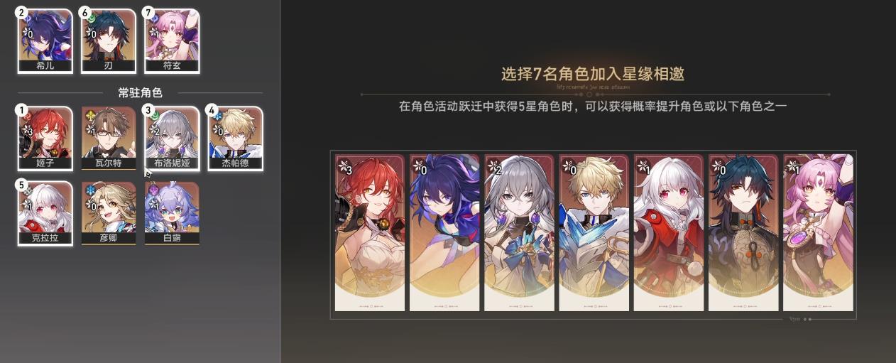 哪三位角色可以在崩坏星穹铁道的常驻卡池中调整替换？