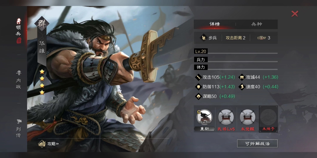 如何在率土之滨提升攻城值