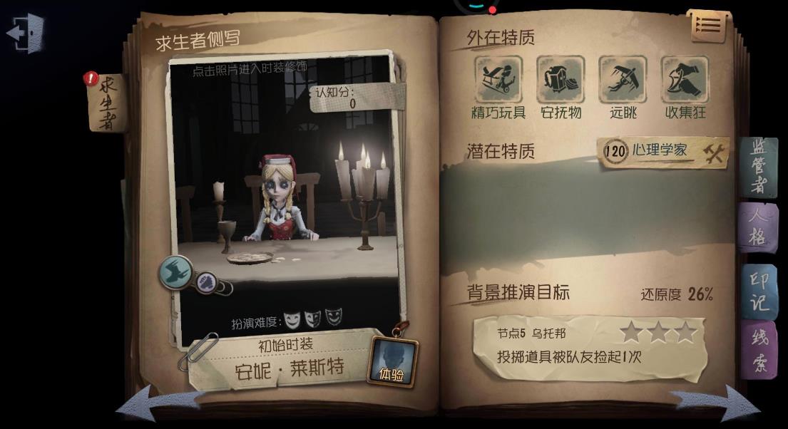 如何操作和发挥第五人格中的玩具商角色