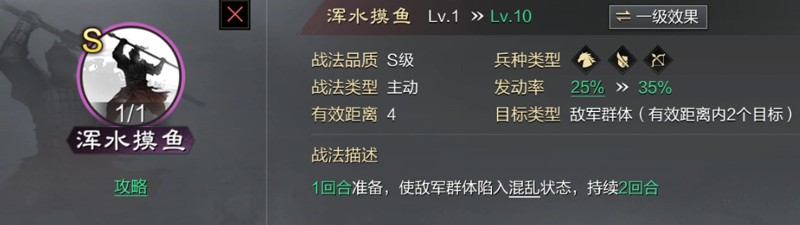 如何为《率土之滨》中的周瑜设计战法搭配