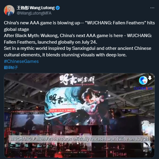 中国驻印尼大使推广国产3A新作《明末：渊虚之羽》，三星堆文明吸引全球玩家