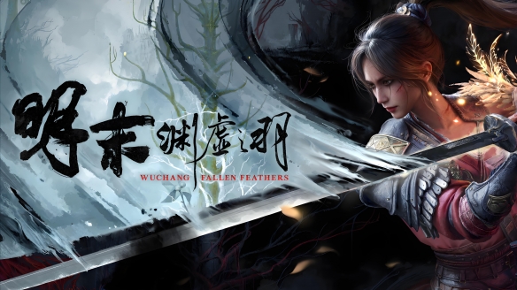中国驻印尼大使推广国产3A新作《明末：渊虚之羽》，三星堆文明吸引全球玩家