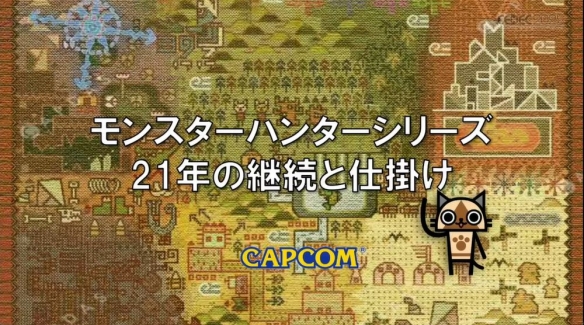 《怪物猎人》系列的制作人辻本良三回顾了21年的发展历程 《怪物猎人》系列的制作人辻本良三回顾了21年的发展历程