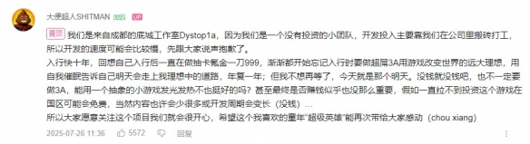 国产独立游戏《大便超人》PV首次曝光！解救被PUA的员工