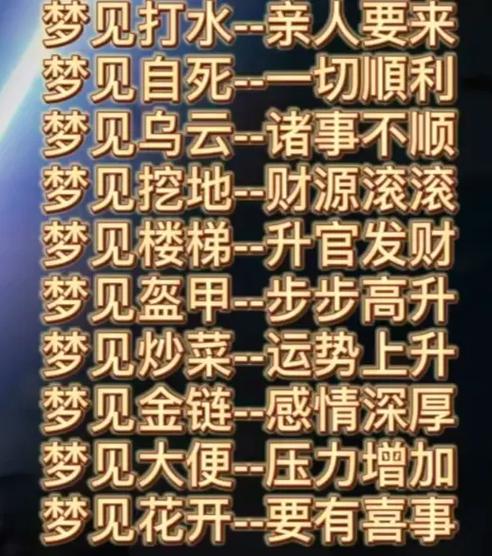 2345解梦大全免费最新版V7.5.5_2345解梦大全免费应用下载