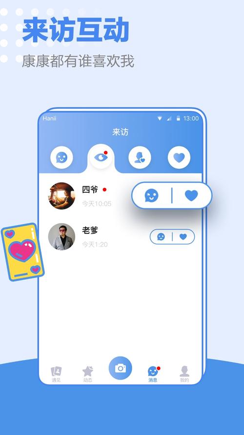 蓝聊app安卓版,聚合了很多福利直播内容的软件