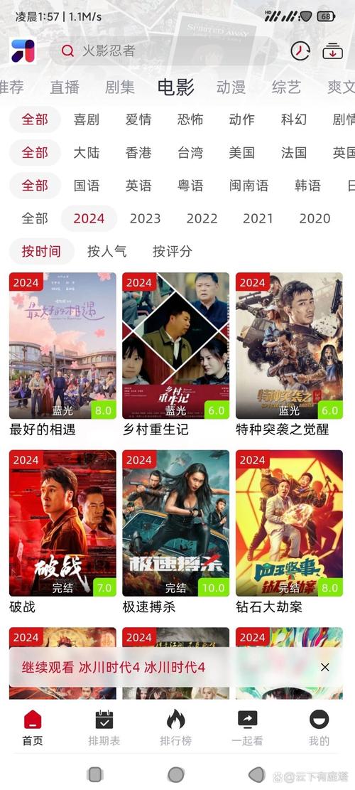 4399电影在线观看应用V3.6.2_4399电影在线观看软件下载