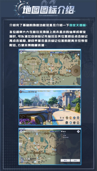 斗罗大陆猎魂世界大地图诺丁城详情攻略