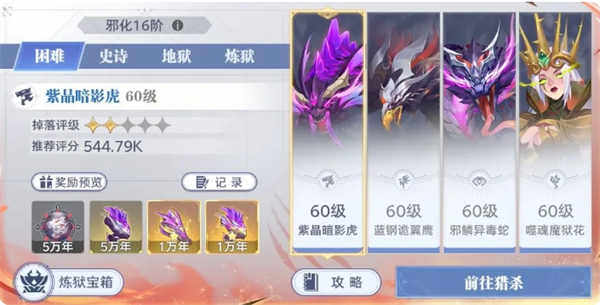 斗罗大陆猎魂世界大地图诺丁城详情攻略