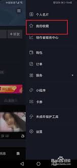 如何找到抖音收藏的音乐-抖音收藏音乐如何找