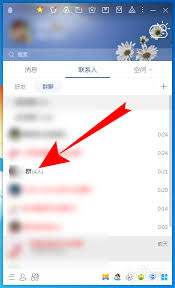 如何使用QQ屏幕共享功能-详细讲解QQ屏幕共享操作步骤