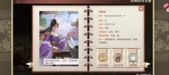 皇帝成长计划2妃冯漪漪新剧情快速通关策略