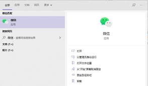 如何在微信电脑端实现@群组所有成员 - 微信电脑端如何进行@群组成员的操作