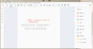 PDF文档水印的去除方法——怎样去掉PDF中的水印