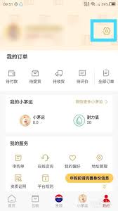 i茅台如何注销帐号-i茅台怎样终止账户
