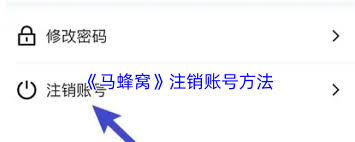 i茅台如何注销帐号-i茅台怎样终止账户