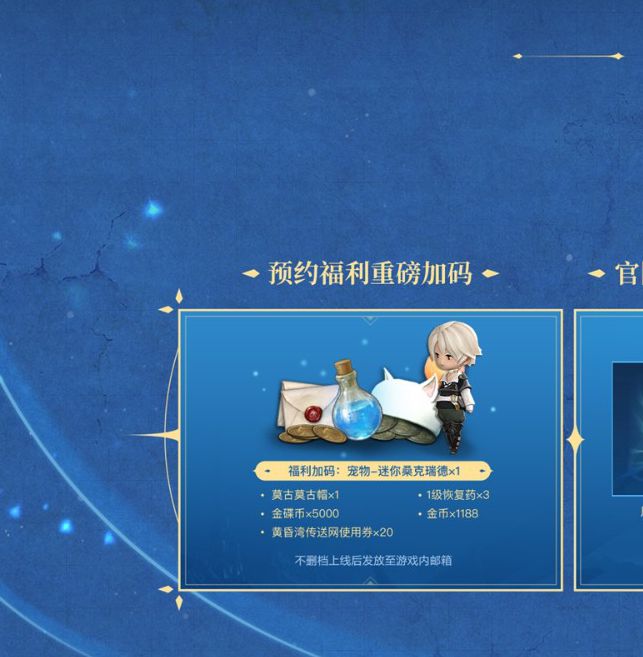 ```html
《最终幻想14：水晶世界》将于6月19日正式上线，昵称抢注活动现已开启!
