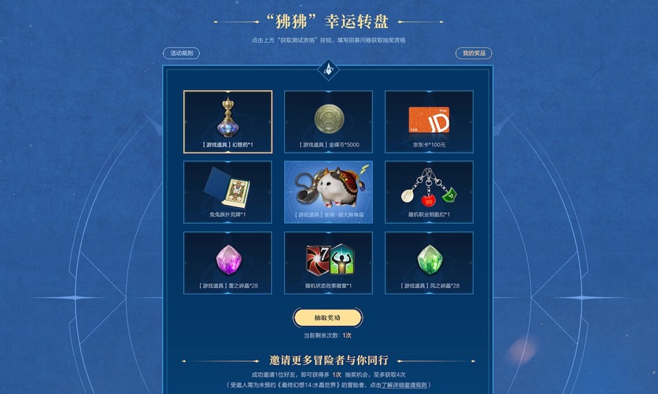 ```html
《最终幻想14：水晶世界》将于6月19日正式上线，昵称抢注活动现已开启!