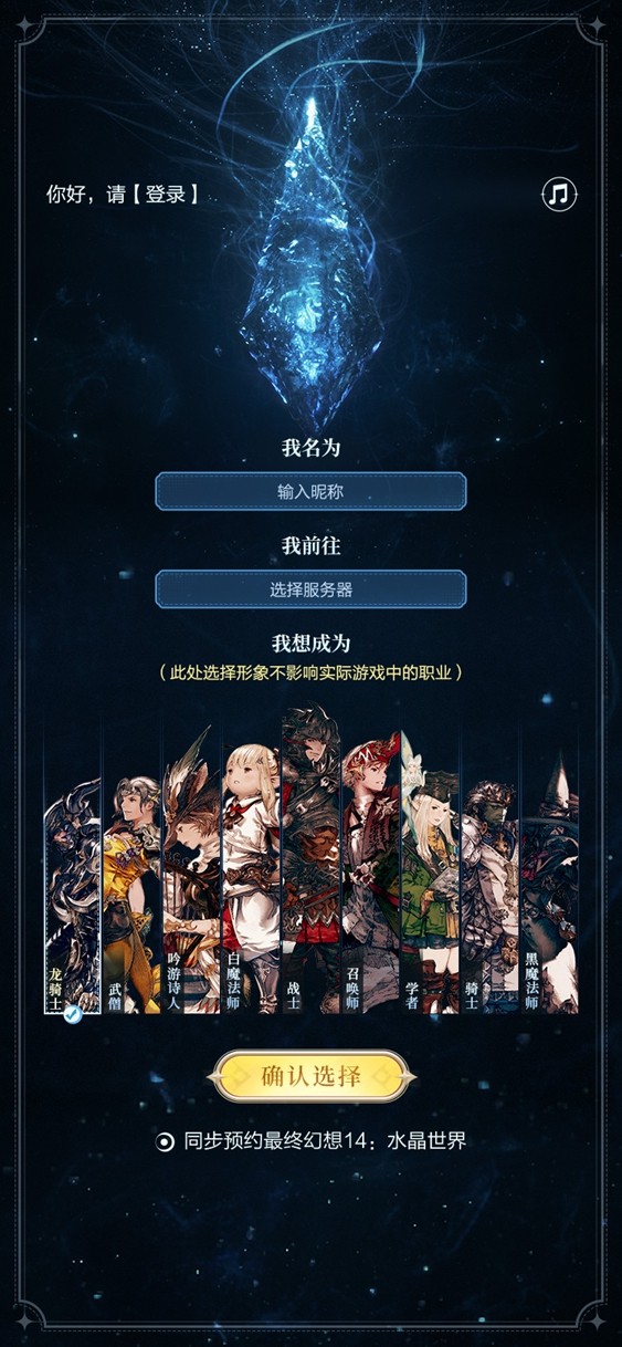 ```html
《最终幻想14:水晶世界》将于6月19日正式上线,昵称抢注活动现已开启! ```html
《最终幻想14:水晶世界》将于6月19日正式上线,昵称抢注活动现已开启!