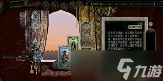 苏丹游戏中的玛希尔事件-事件效果