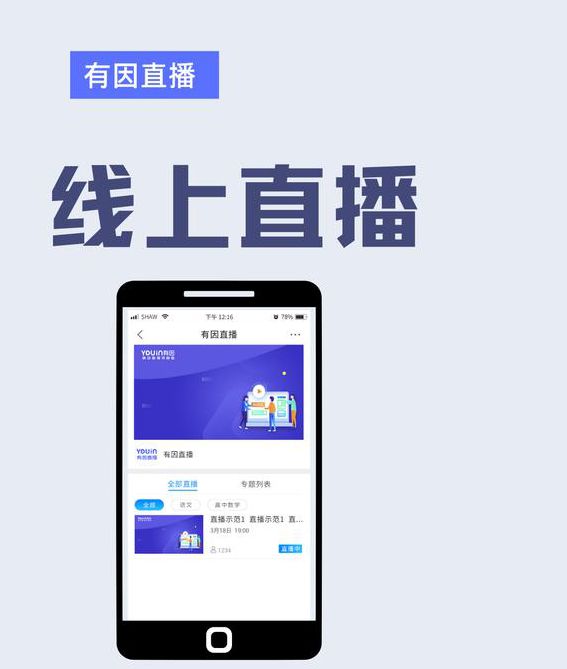 线上直播最新版V4.3.3_线上直播APP 线上直播最新版V4.3.3_线上直播APP