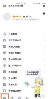 如何取消QQ亲密关系——QQ亲密关系解除方式