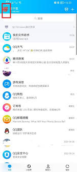 如何取消QQ亲密关系——QQ亲密关系解除方式