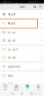 如何设定微信视频号，使他人无法察觉我点赞的视频 - 设置微信视频号点赞隐私的方法
