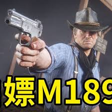 荒野大镖客2m1899武器强度解析-荒野大镖客2m1899性能分析