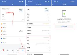 如何更改微信绑定的手机号-更换微信绑定电话号码的方法指南