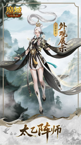 新职业模样揭晓，《魔域口袋版》全新职业形象全面展示