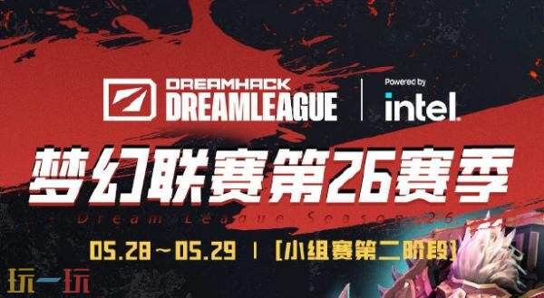 DOTA2梦幻联赛S26小组赛第二阶段第六日比赛结果揭晓！YB以0-2不敌Aurora！