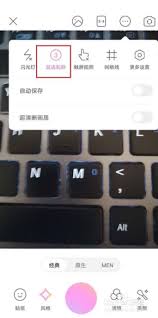 美颜相机如何设置几秒拍照-美颜相机设置延迟拍照3秒的方法