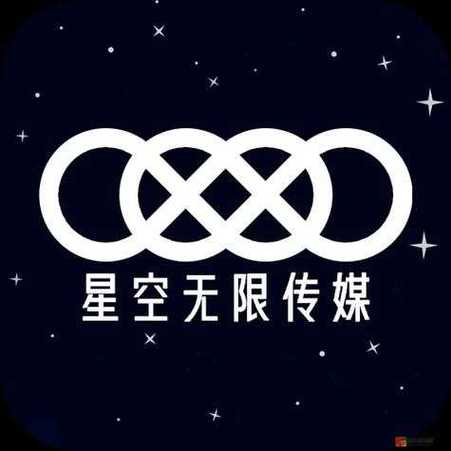 星空无限传媒无限版问题已解决?平台:可正常使用! 星空无限传媒无限版问题已解决?平台:可正常使用!