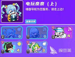 盲盒派对电玩奈奈(上)有什么技能-盲盒派对电玩奈奈(上)拥有哪些专长