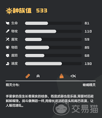 洛克王国中的刺轮砣有何种族值？-了解刺轮砣在洛克王国的种族值