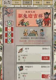 江南百景图中的珍宝获取方法 - 如何在江南百景图中获得珍宝