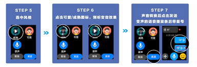 如何在华为儿童手表4上实现变声功能进行语音聊天——语音聊天变声的具体步骤