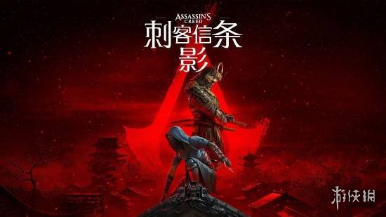 育碧即将举行财务报告电话会议，或将揭示刺客信条系列的新发展方向