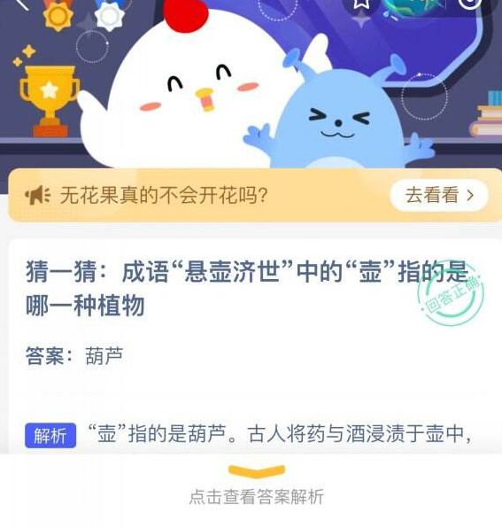 最新蚂蚁庄园答案6.16：6月16日庄园每日问答解析