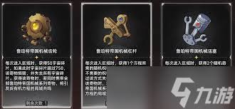 崩坏星穹铁道3.1时空棱镜奇物的具体效用-详细介绍其作用及效果