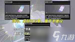 崩坏星穹铁道3.1时空棱镜奇物的具体效用-详细介绍其作用及效果