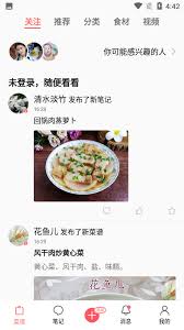 美食天下如何发布菜谱-美食天下如何进行菜谱发布
