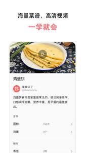 美食天下如何发布菜谱-美食天下如何进行菜谱发布