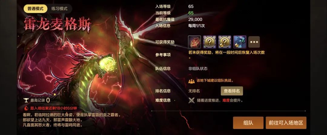 闪烁·开启新篇章_DNF手游一周年庆典精彩预览